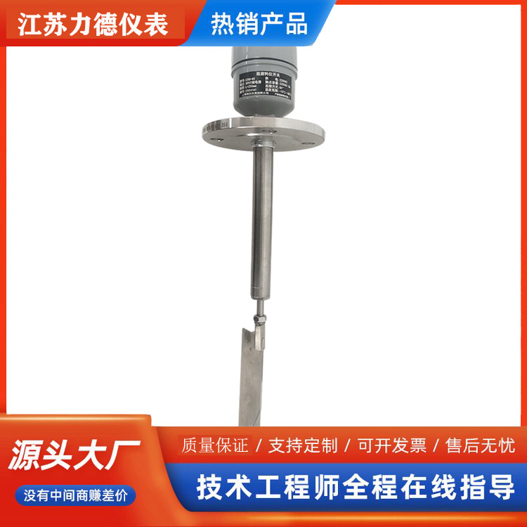 LD-UZK阻旋料位开关工作温度-10~80℃