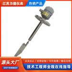 LD-UZK阻旋料位开关工作温度-10~80℃
