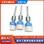 音叉式物位开关环境温度-25~60℃ 