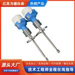 音叉式物位开关环境温度-25~60℃ 