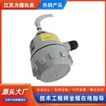 LD-UZK系列阻旋式料位开关