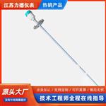 LX-45射频导纳连续式料位计