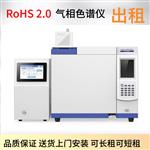 江苏ROHS2.0分析仪厂家 环保测试检测仪