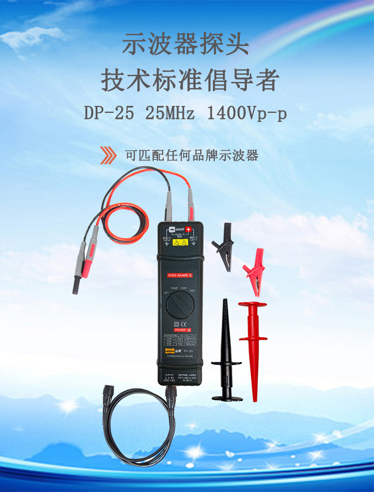 DP-25_01.jpg