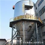 蛋黄离心喷雾干燥塔50Kg/h