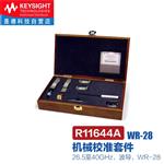 是德Keysight波导校准件测试夹具Q11644A