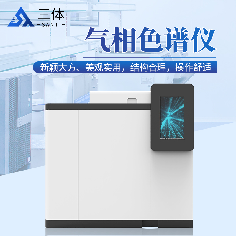 气相色谱仪-GC-6400主图1_01.jpg