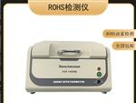 rohs检测设备价格