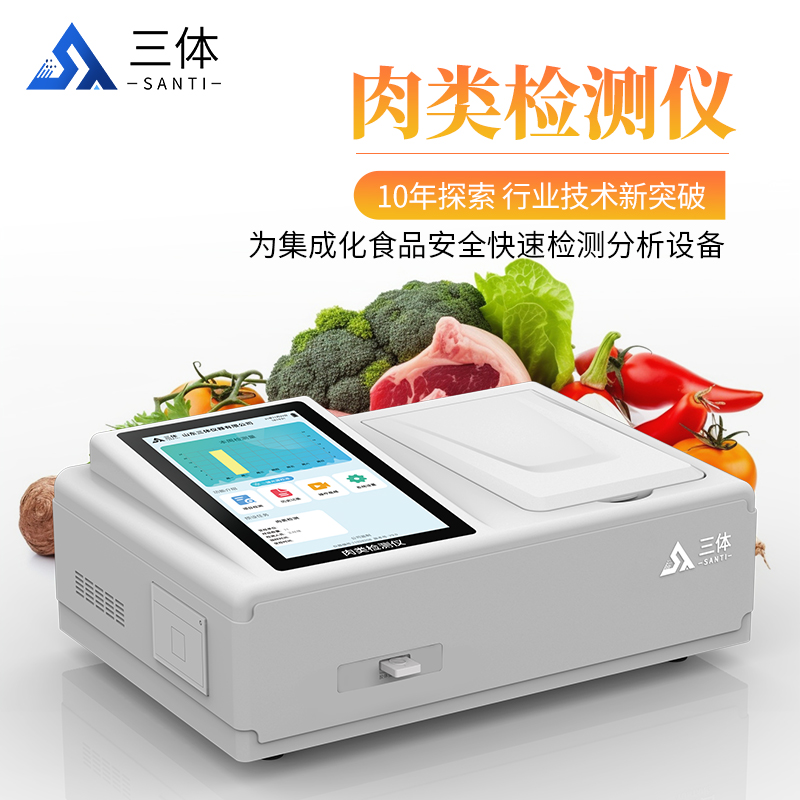 肉类检测仪ST-RT主图_01.jpg