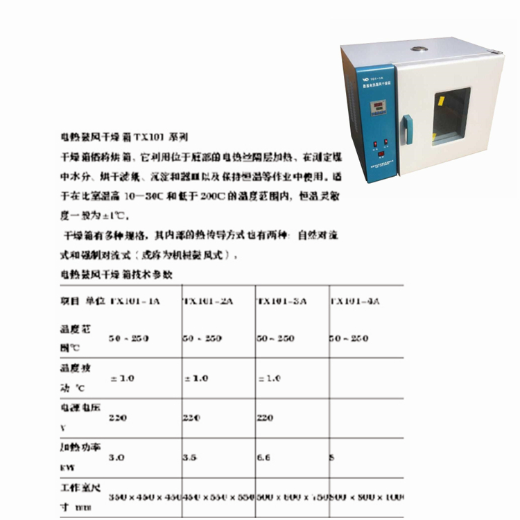 干燥计参.jpg