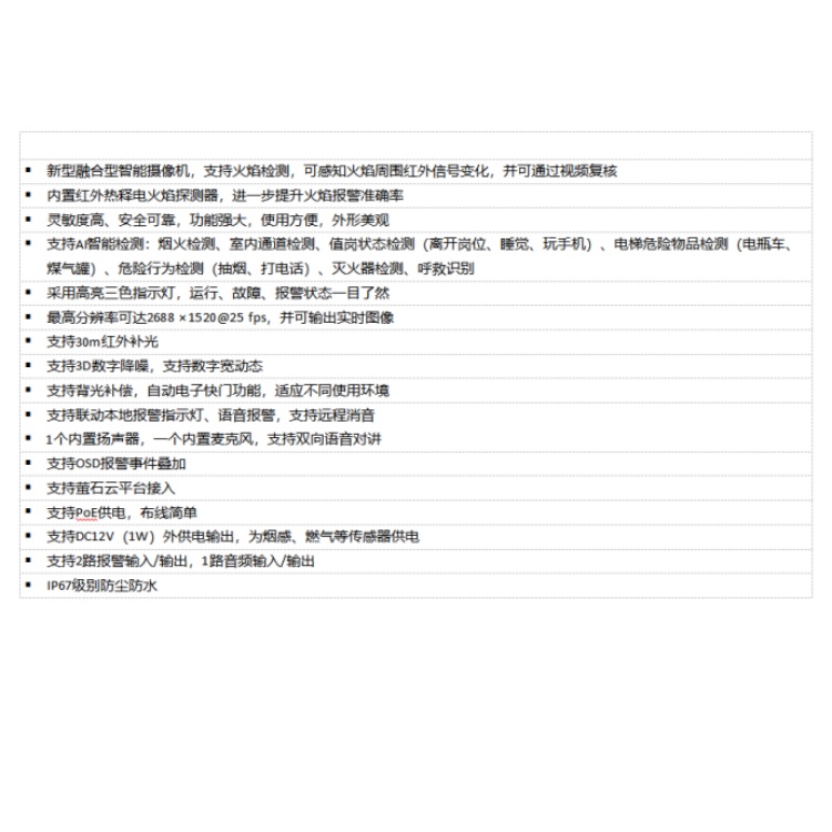HF-V3H-P产品特点.jpg