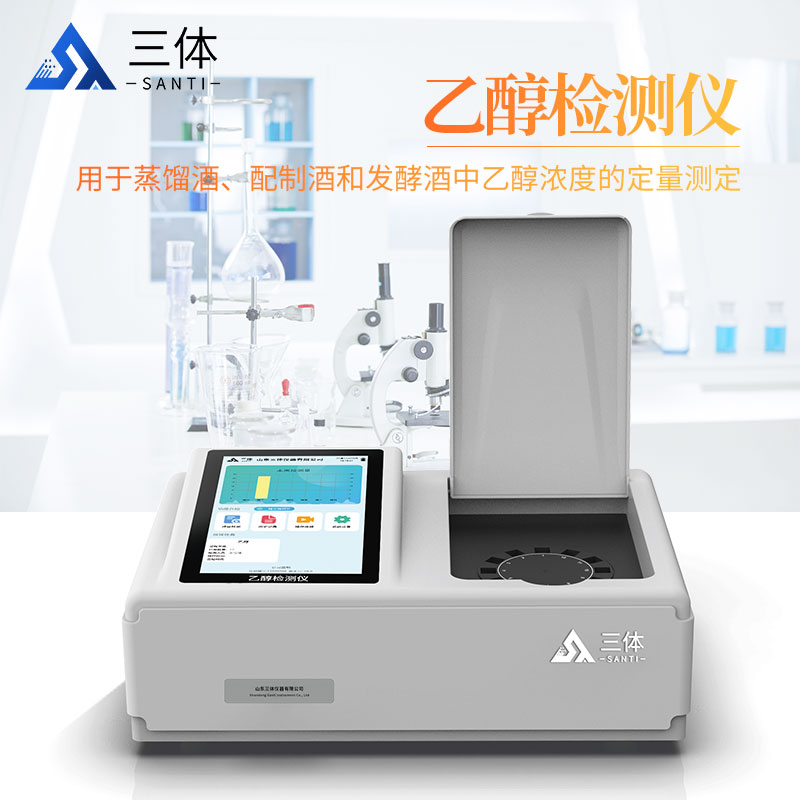 乙醇检测仪ST-YC12主图_01.jpg