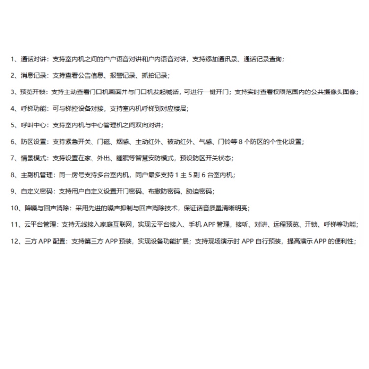 DS-KH9540-A1产品特点.jpg
