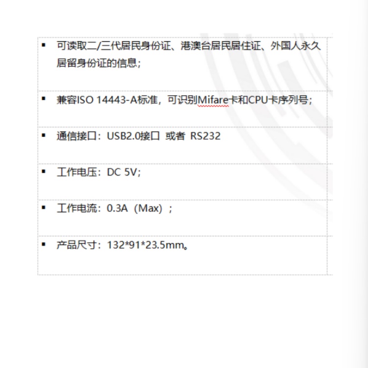 DS-K1F1110A产品特点.jpg