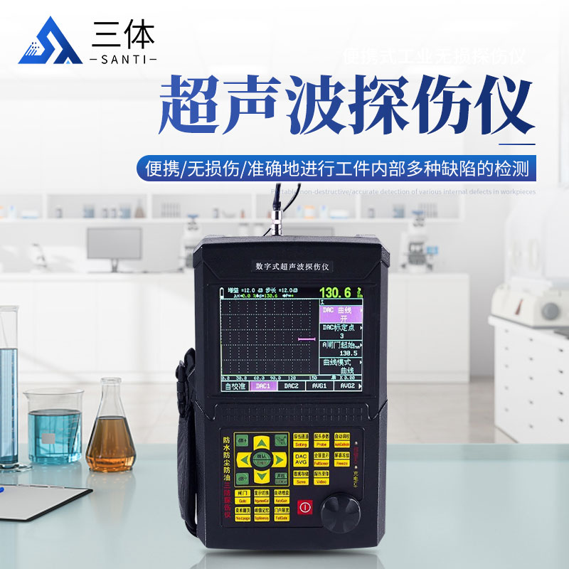 超声波探伤仪-ST-TS522主图1_01.jpg