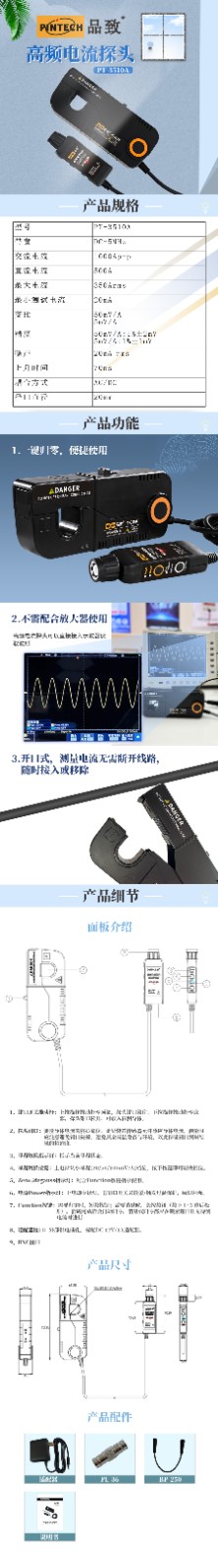 3510A双档位大高频.jpg