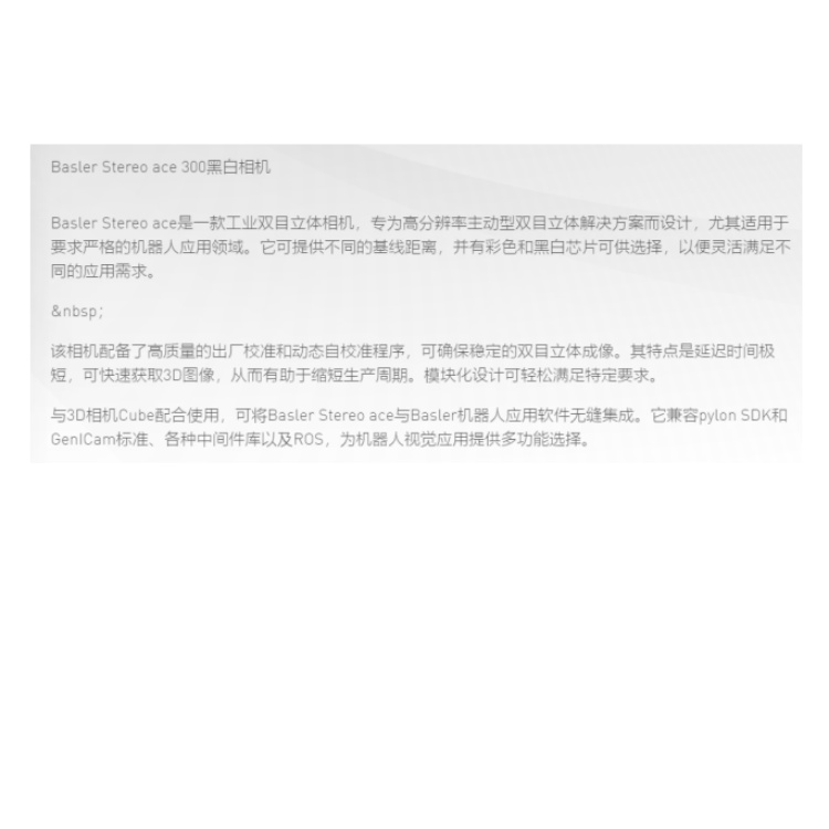 STA-300-547M-082625-W产品特点.jpg