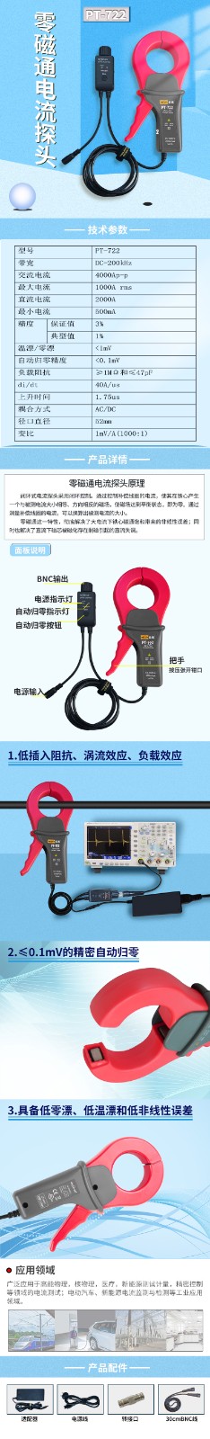 722详情页.jpg