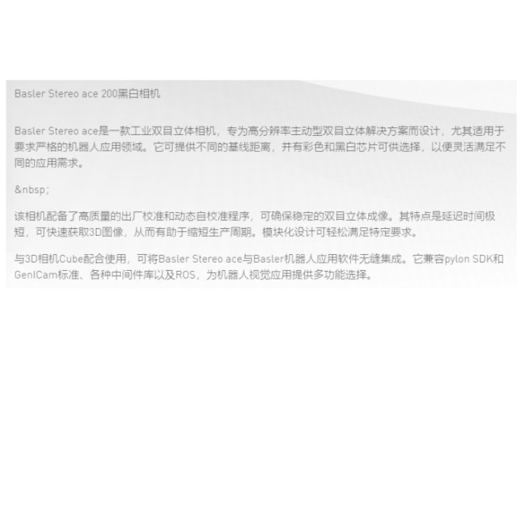 STA-200-547M-082616-W产品特点.jpg