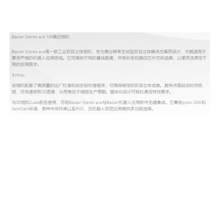 STA-100-547M-082609-W产品特点.jpg