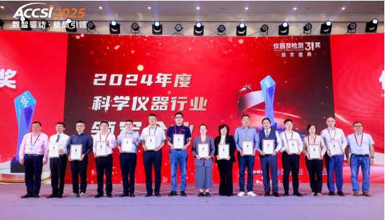 天瑞仪器荣获2024年度科学仪器行业领军企业.png