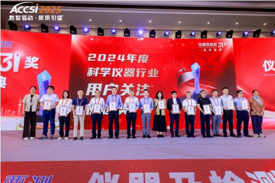 EXPLORER便携式X荧光分析仪荣获2024年度用户关注优选奖.png