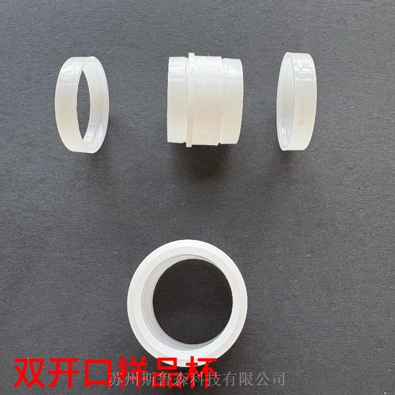 美国Chemplex X荧光光谱仪(XRF)样品杯1530