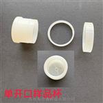 美国Chemplex X荧光光谱仪(XRF)样品杯1430