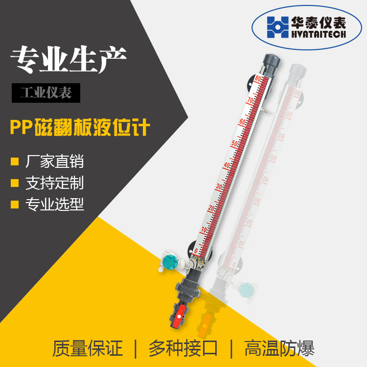 1PP磁翻板液位计 - 副本.jpg