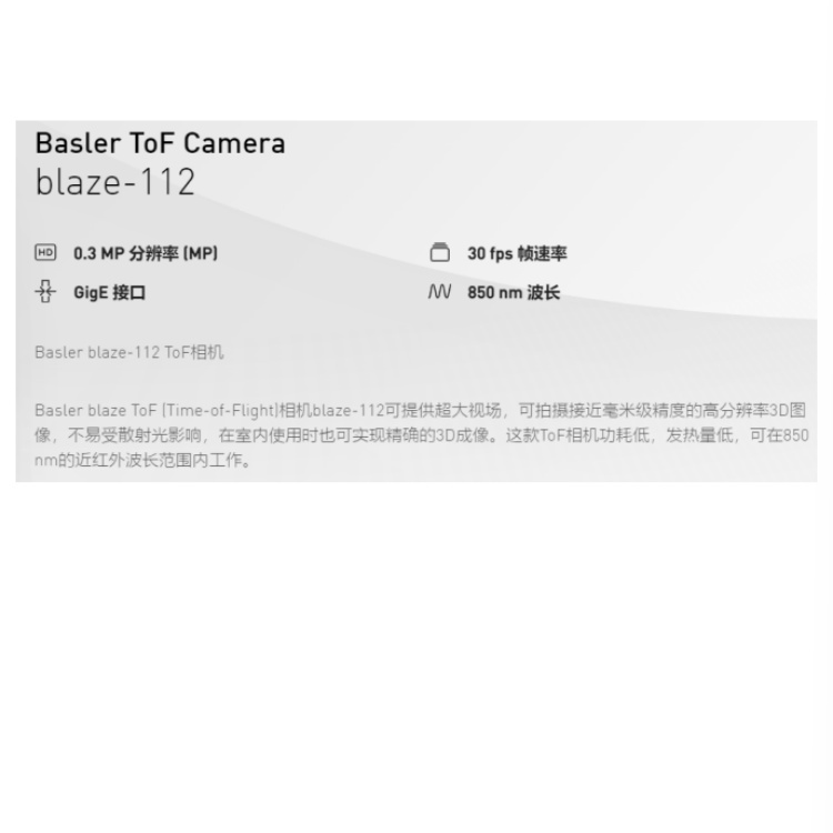 blaze-112 产品特点.jpg