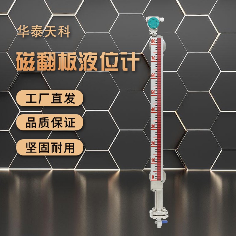 磁翻板液位计2 (2).jpg
