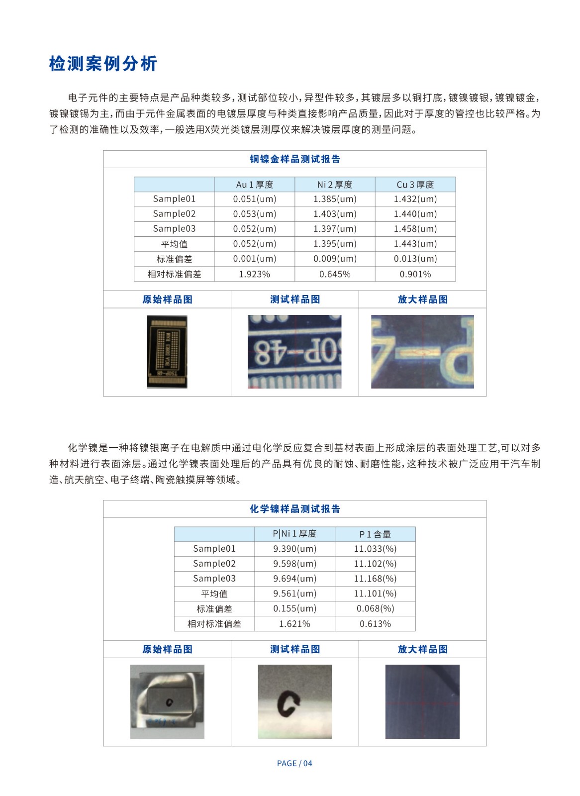 EDX Thick 800 (1)_5.jpg