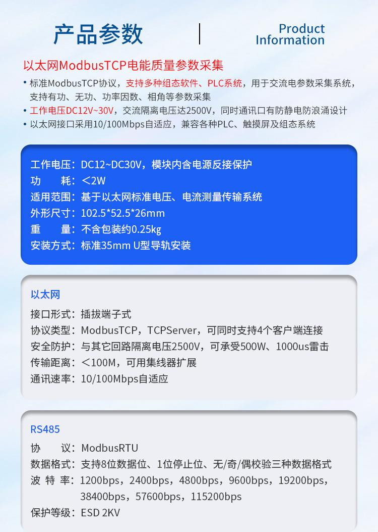 产品参数1.jpg