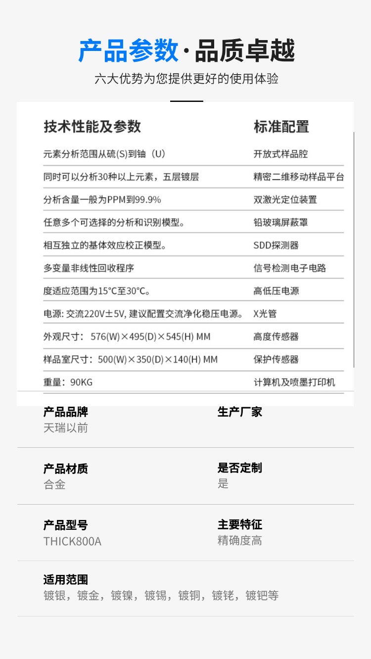 产品参数.jpg