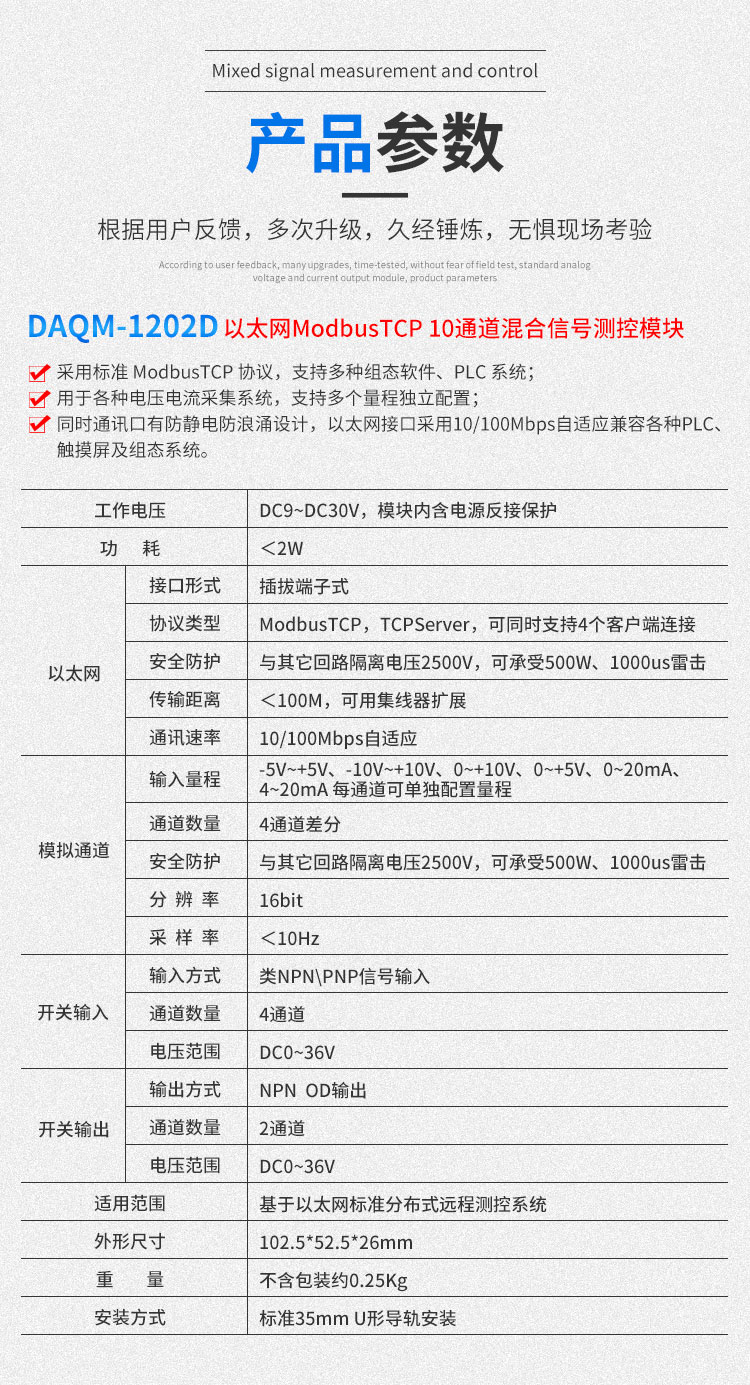 DAQM-1202D-产品参数.jpg