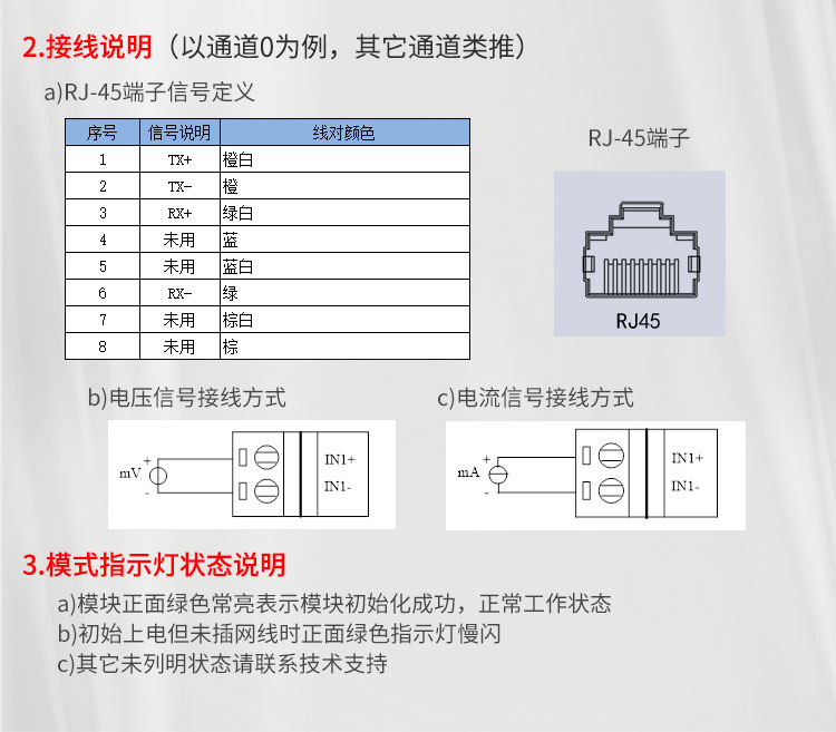 接线说明--5.jpg