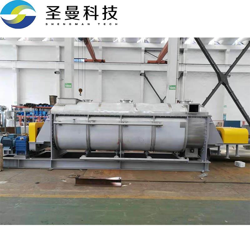500kg/h化工混合污泥双桨叶干燥机