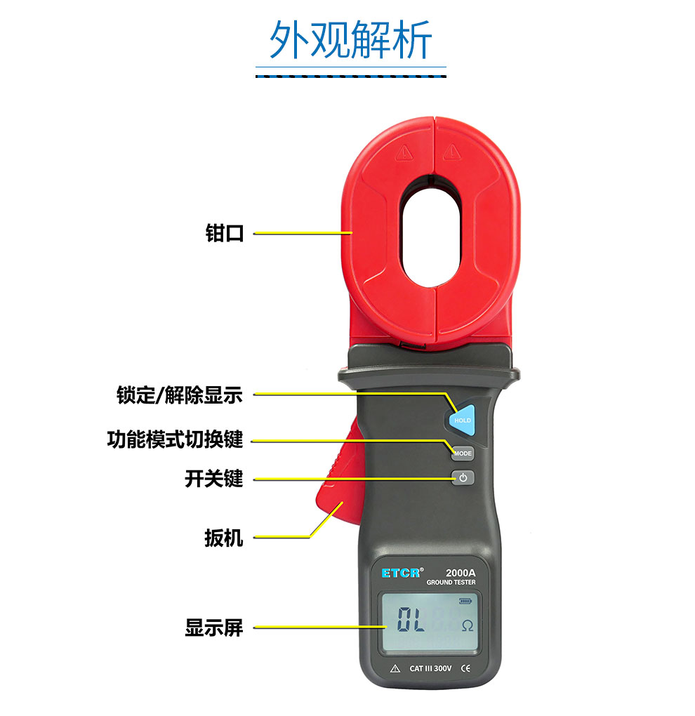 ETCR2000A-详情_11.jpg