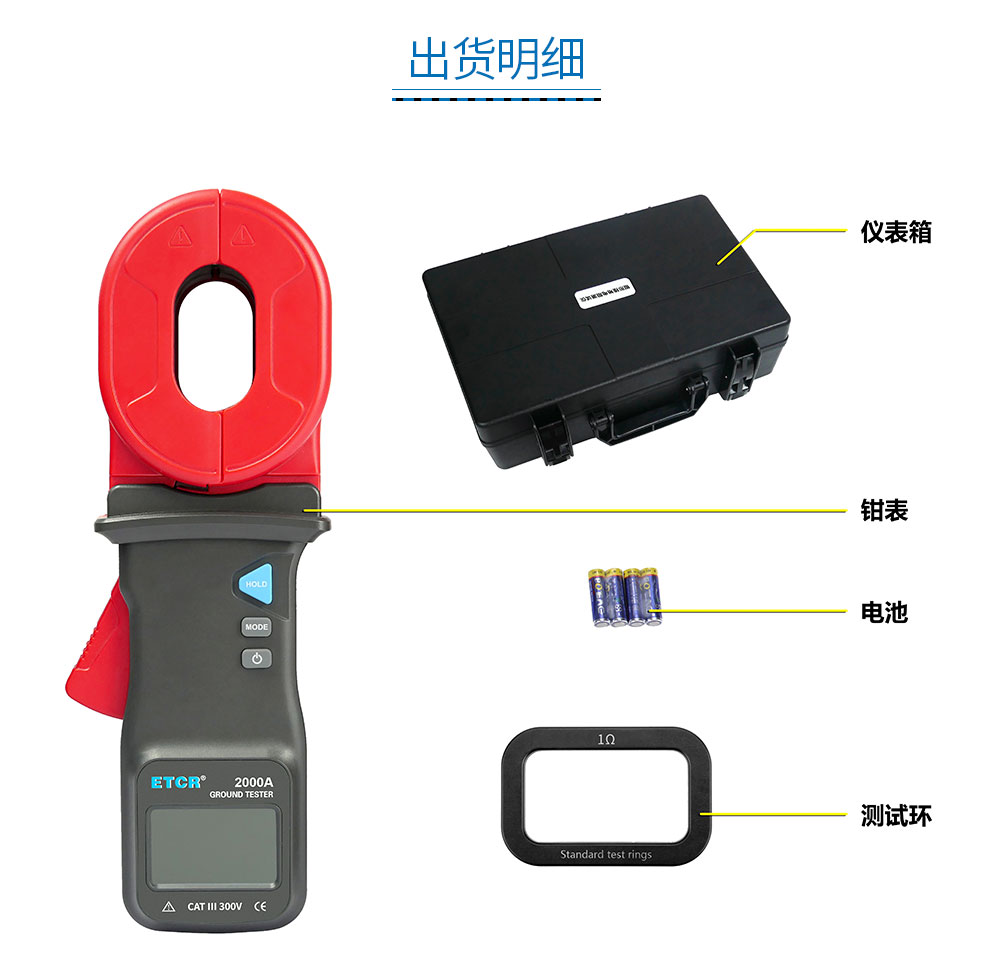 ETCR2000A-详情_12.jpg