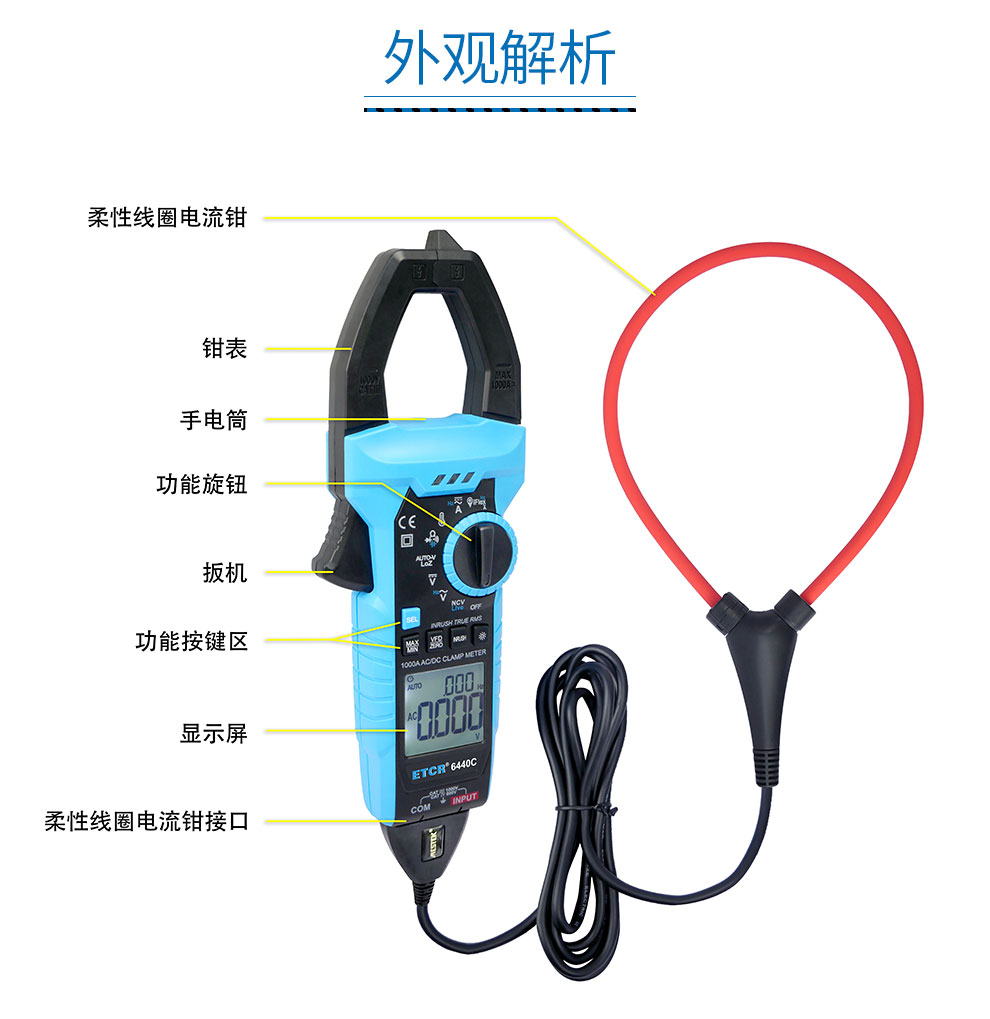 ETCR6440C-PC详情_07.jpg
