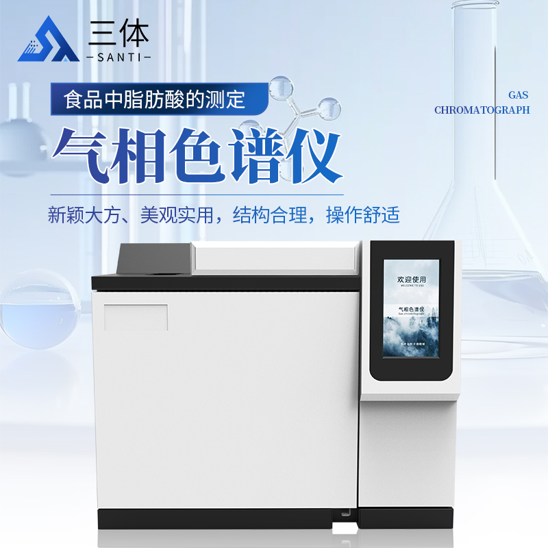 气相色谱仪-GC-5200主图1_01.jpg