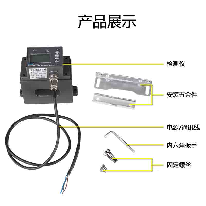 ETCR2800C附件展示.jpg