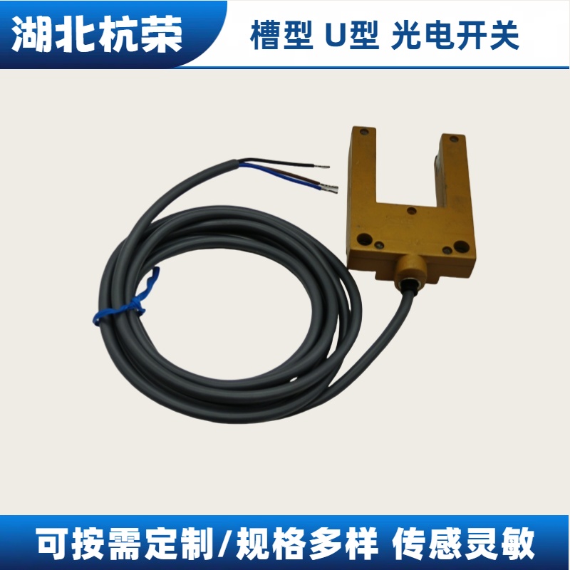 槽型光电开关实物图 (61).jpg