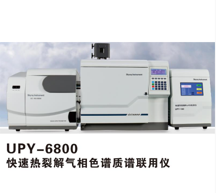 GC-MS6800 (8).png