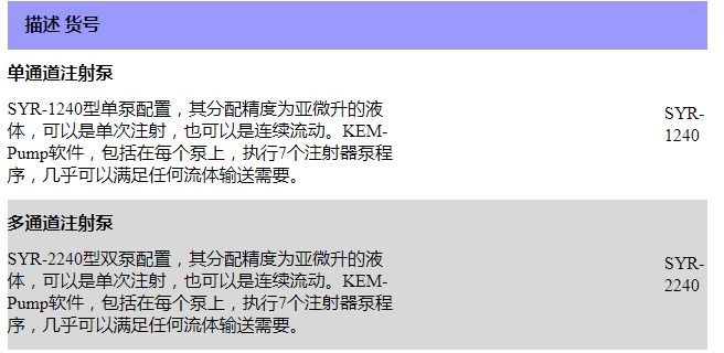 注射泵1.png