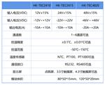 定制高精度半导体TEC温控仪