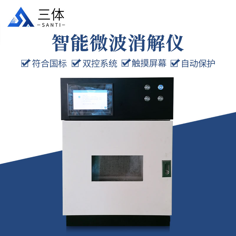 智能微波消解仪主图加功能图_01.jpg