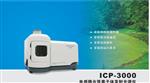 天瑞仪器 固废检测 ICP3000光谱仪 