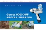 天瑞仪器 重金属X荧光检测仪 