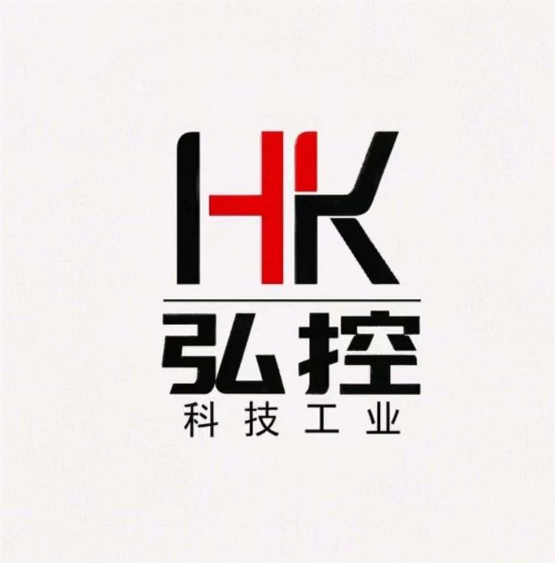 河南弘控设备自动化有限公司